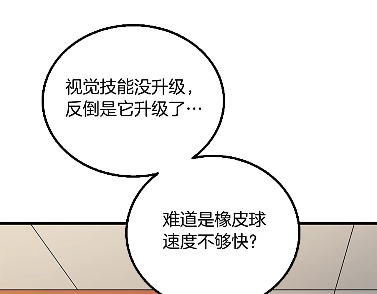 第7话 透视之眼167