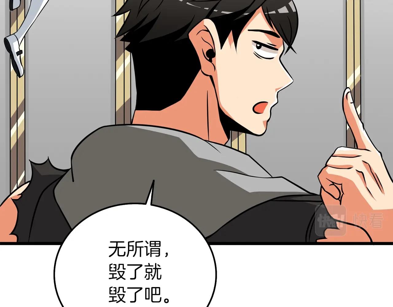 第29话 魔神的惩戒13