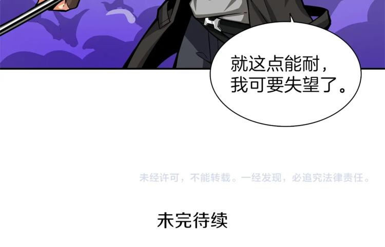 第44话 酣畅一战！122