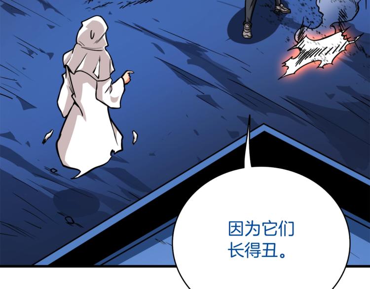 第70话 套路我熟！89