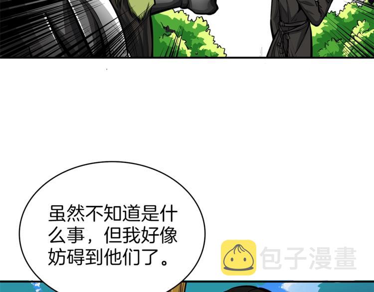 第53话 我是BUG吗？20