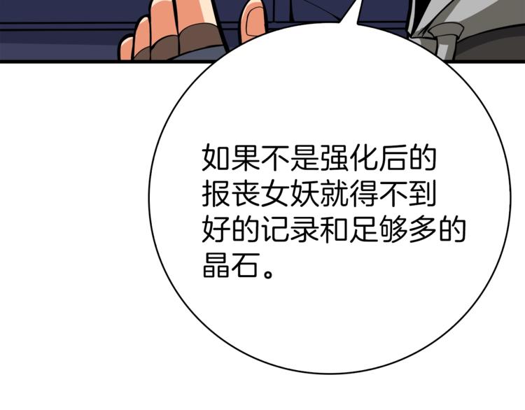 第67话 尝尝我的大宝贝！116