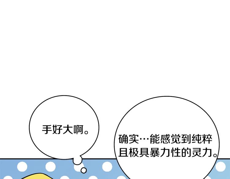 第106话 全民升级时代202