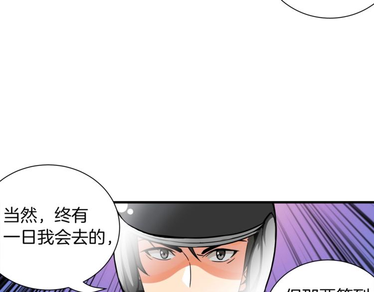 第28话 老妈的目光锁定你97