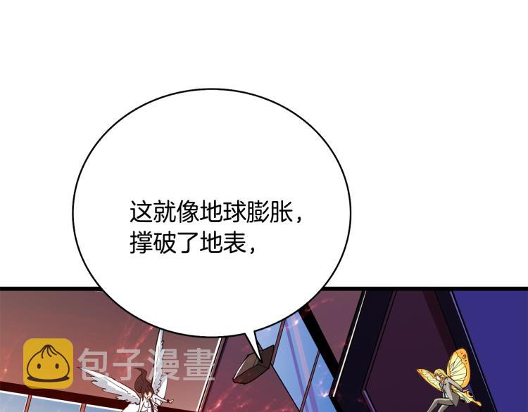 第99话 域外升级9
