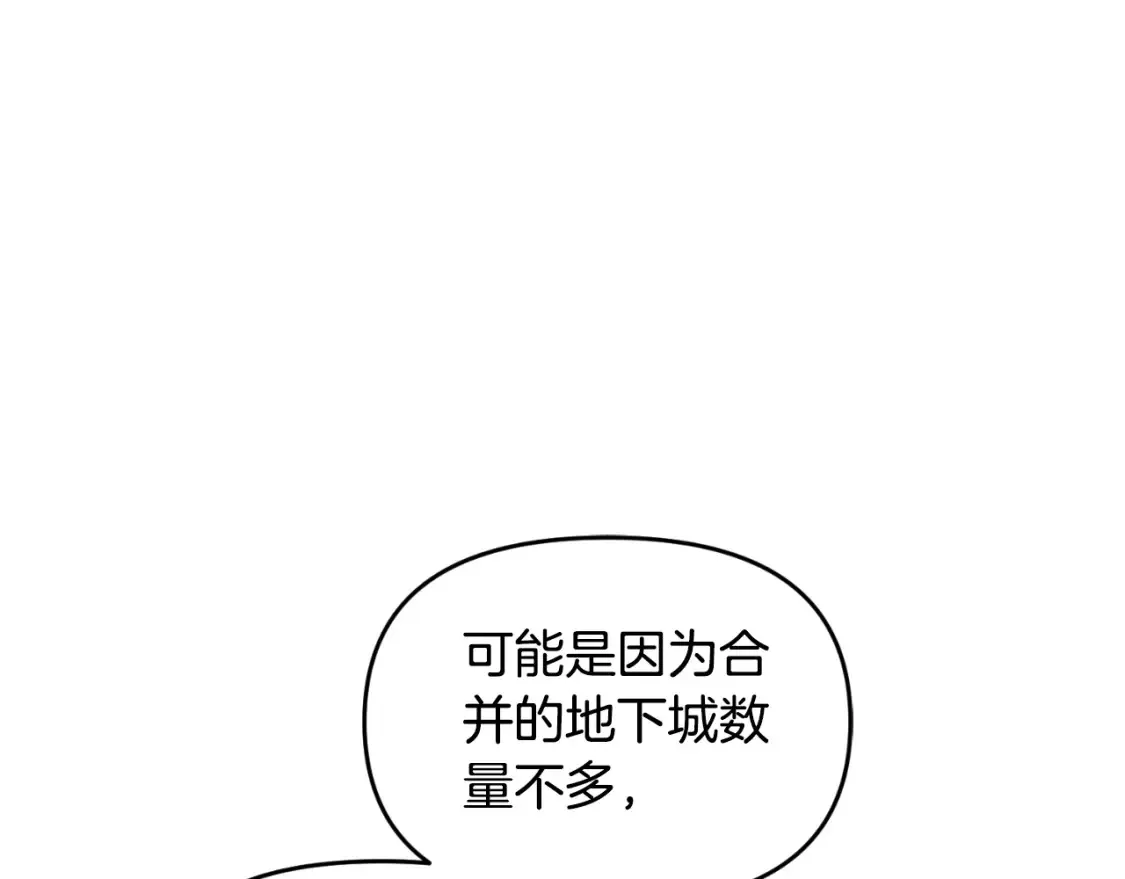 第1话 攻略地下城的方式14