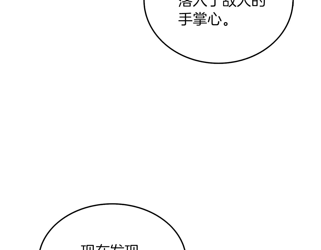 第28话 黑曜月石62