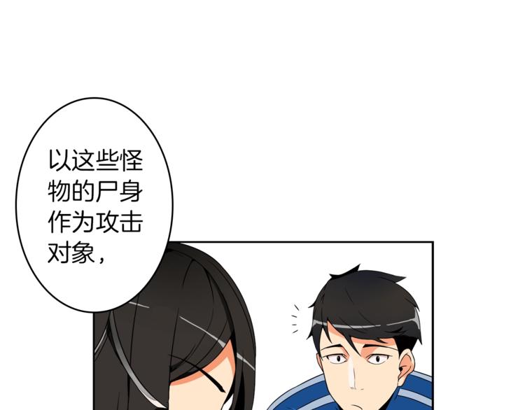 第4话 暴力打怪中42
