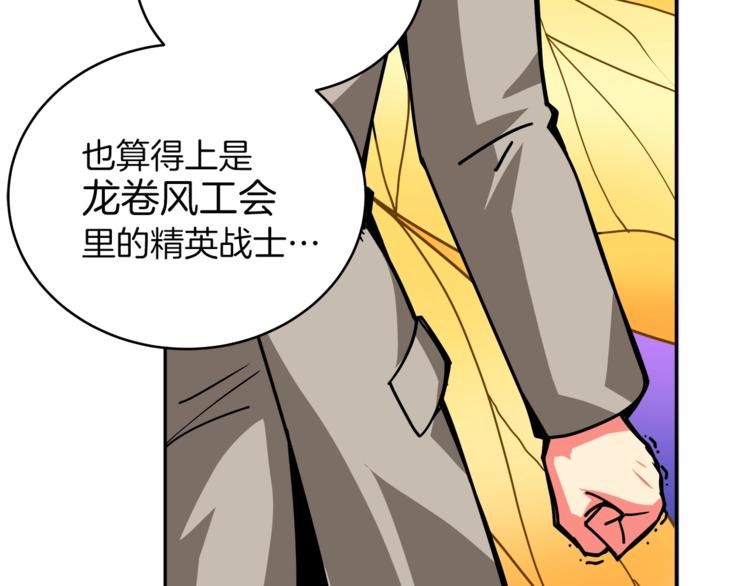 第32话 扩张的地下城20