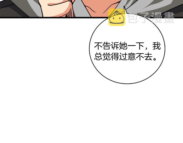 第101话 吃醋58