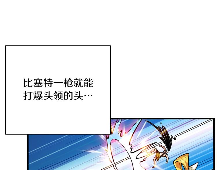 第61话 一击制敌110