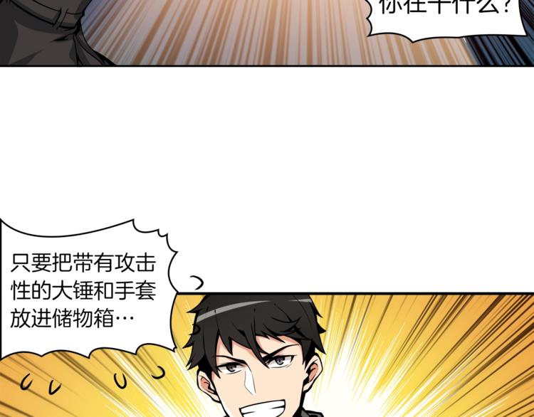 第35话 你抖什么？97