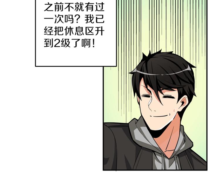 第47话 猛男必备！101