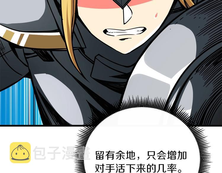 第91话 小小骑士80