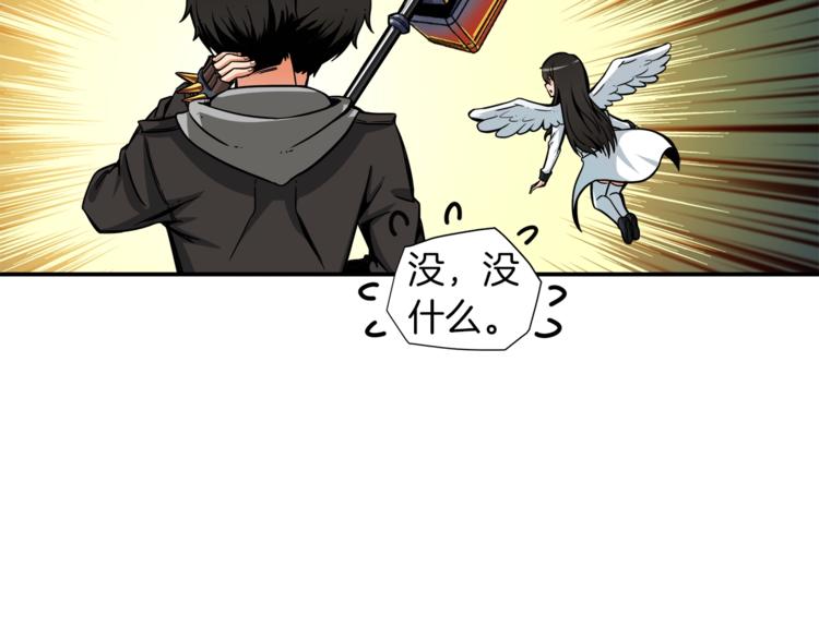 第35话 你抖什么？30