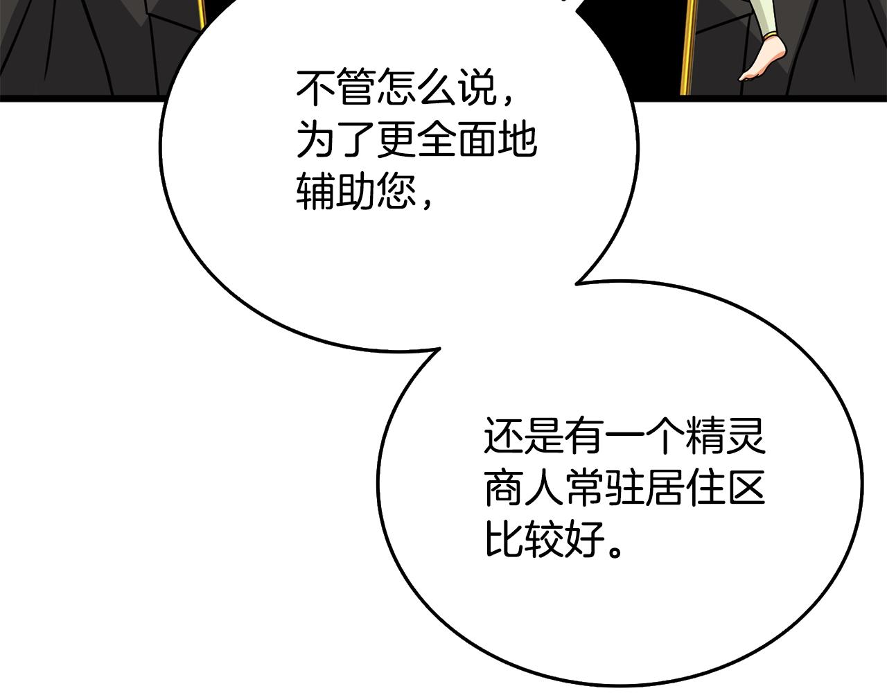 第26话 神力的使用方法38
