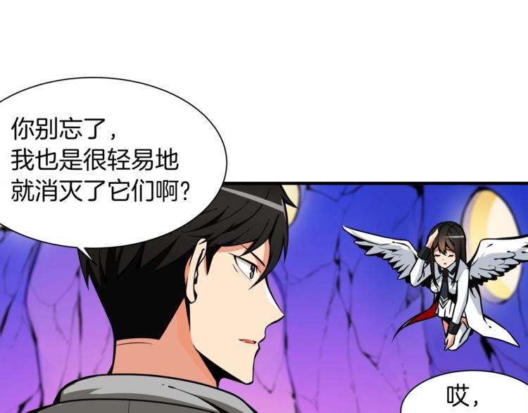 第30话 两边都是怪物！25