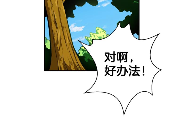 第53话 我是BUG吗？87