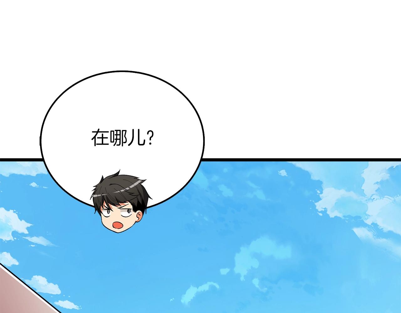 第32话 泰迪熊140