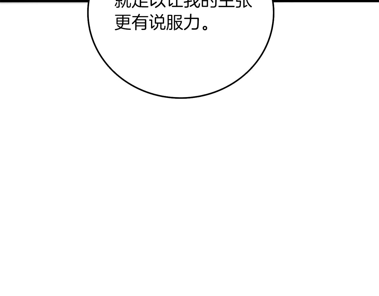 第9话 五感共鸣74