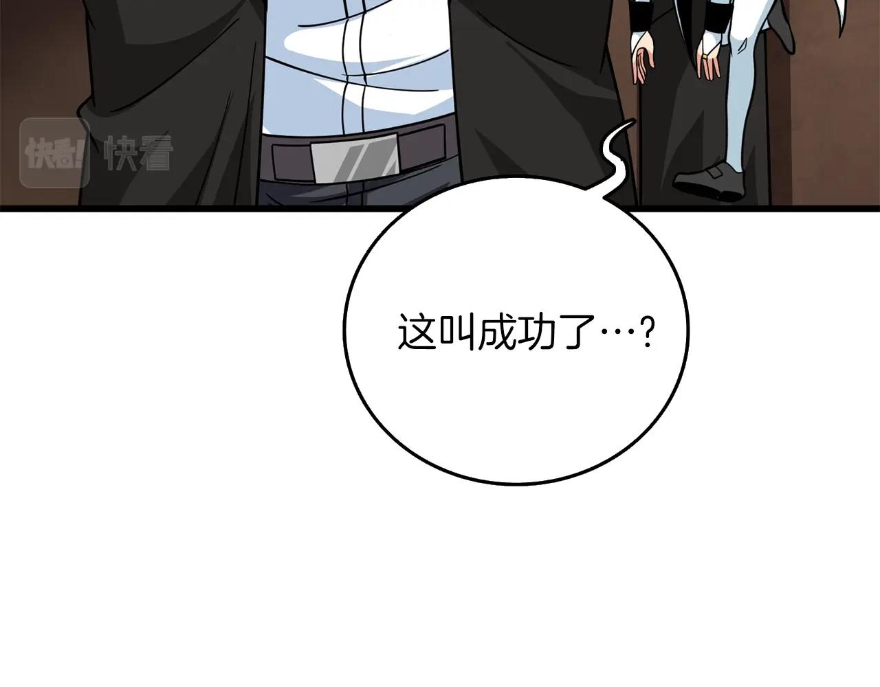 第19话 死亡骑士151