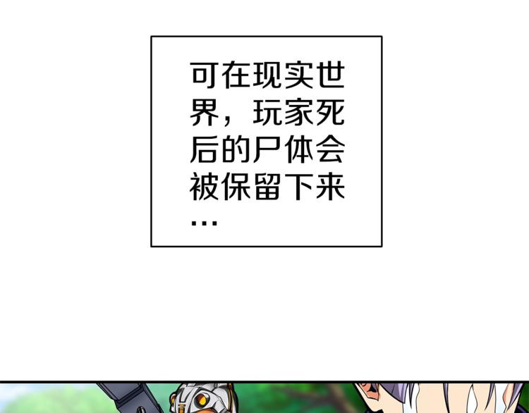 第53话 我是BUG吗？80