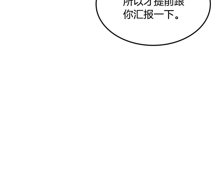 第103话 双人同骑82