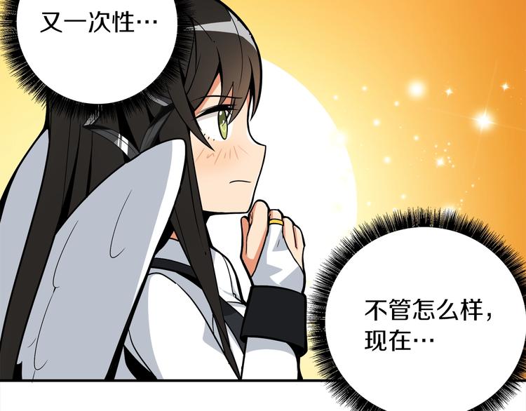第18话 新装备！新技能！67