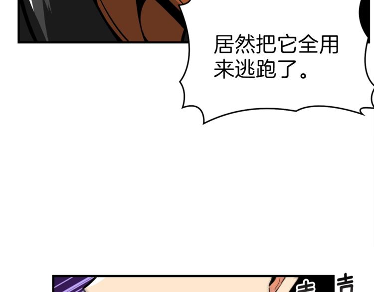 第45话 锤爆你47