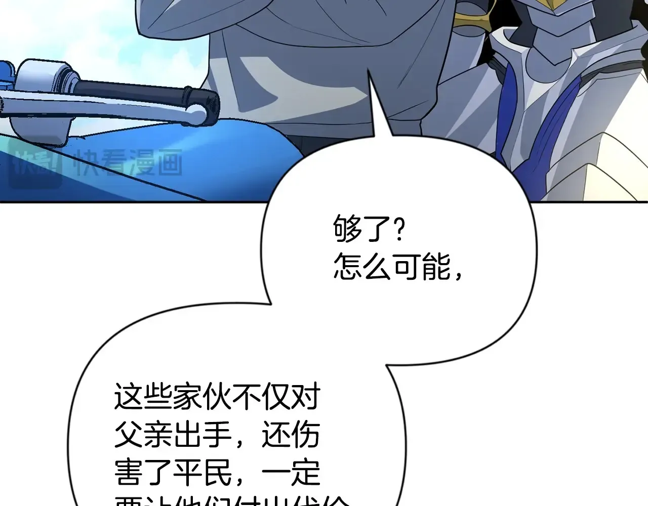 第15话 疯狂报复157