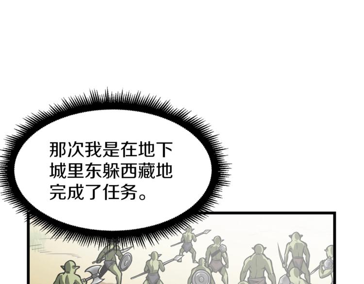 第58话 怪物老巢89