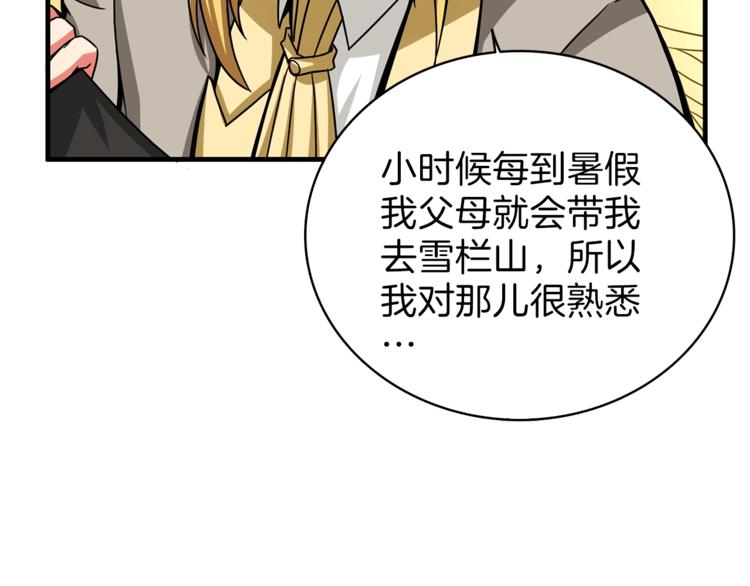 第49话 居然在悬赏我？！！108