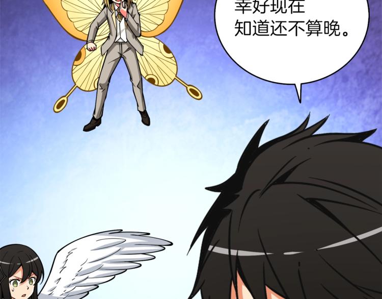 第85话 可怜的神！159