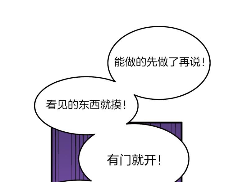 第48话 我晕升级？23
