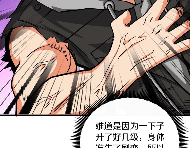 第95话 神枪升级！16