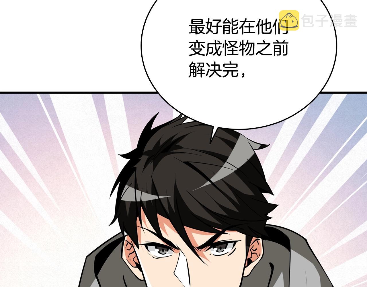 第107话 肇事式秒杀37