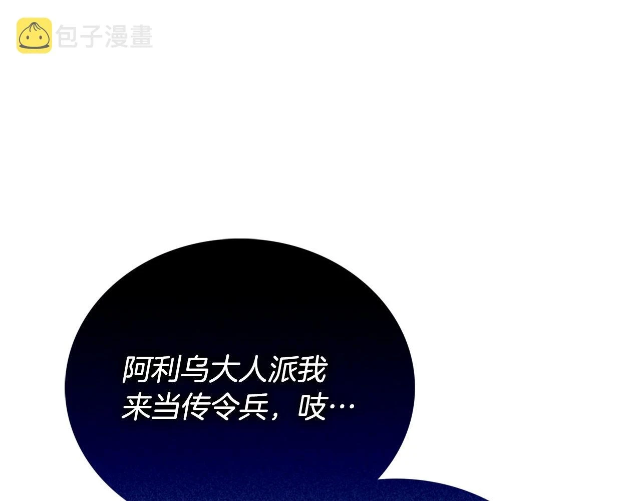 第52话 我将继续前进118