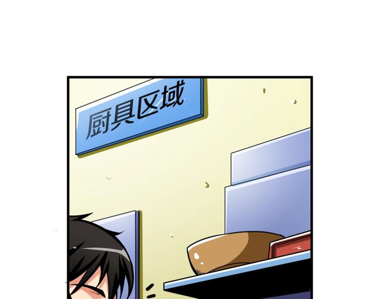 第49话 居然在悬赏我？！！74