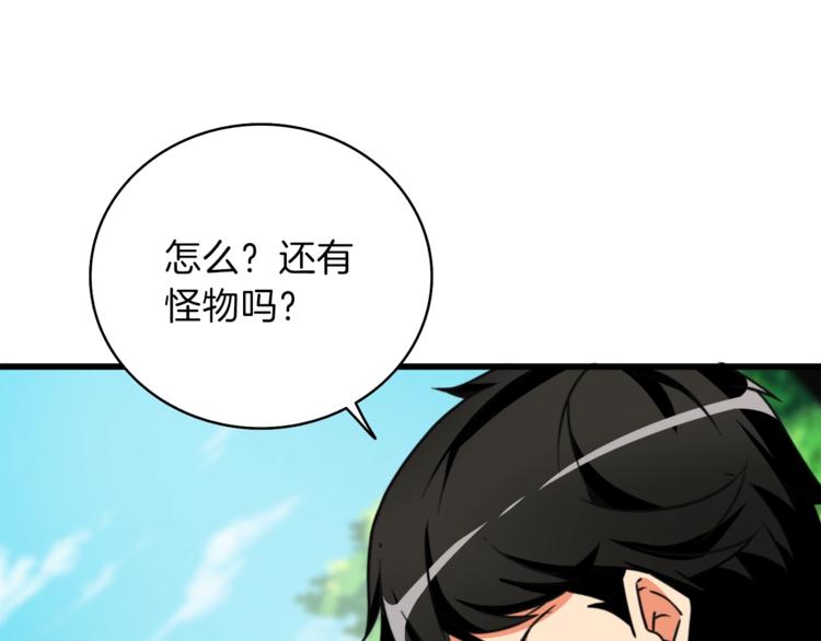 第82话 合体技？193
