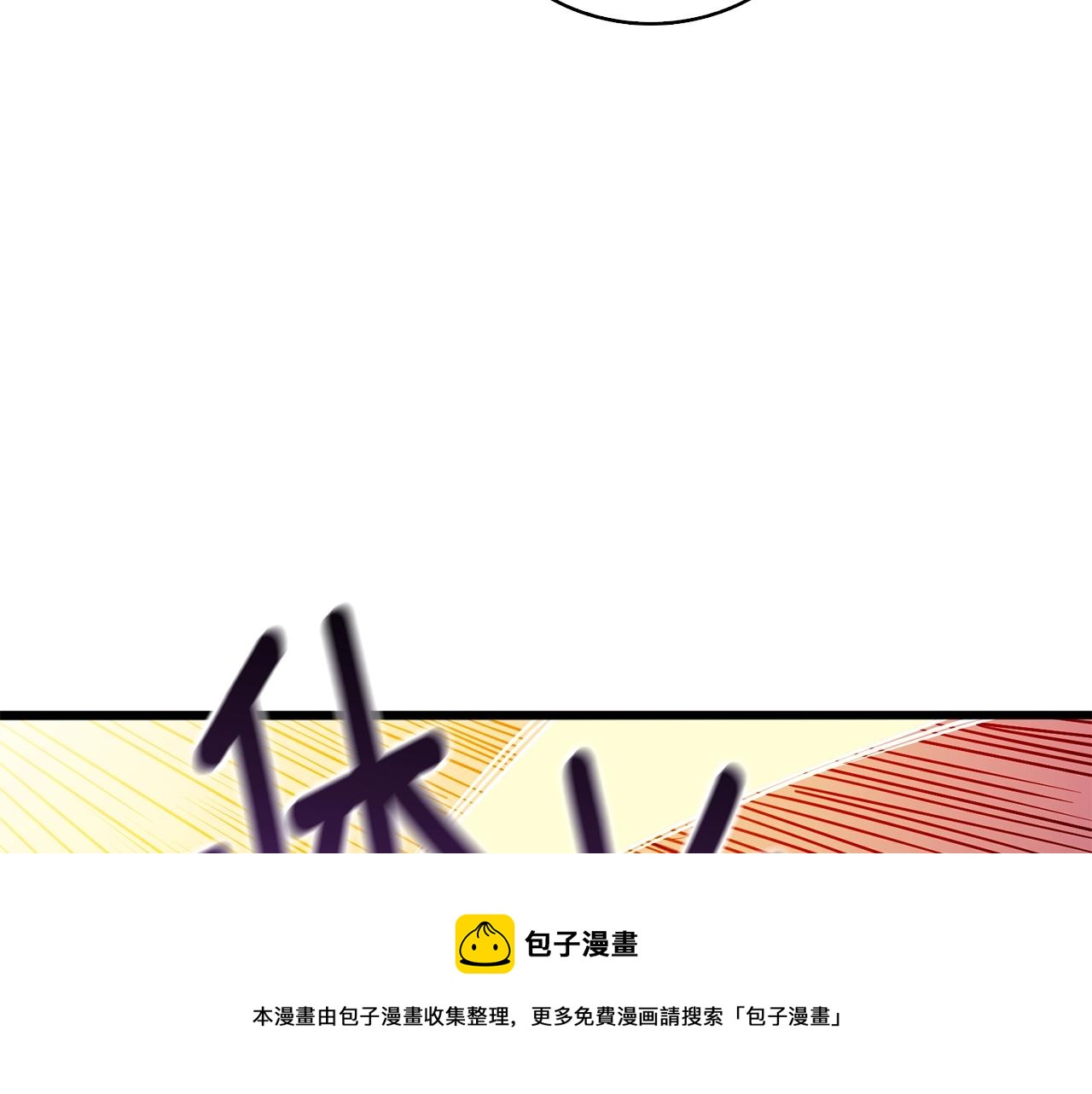 第10话 偷袭88