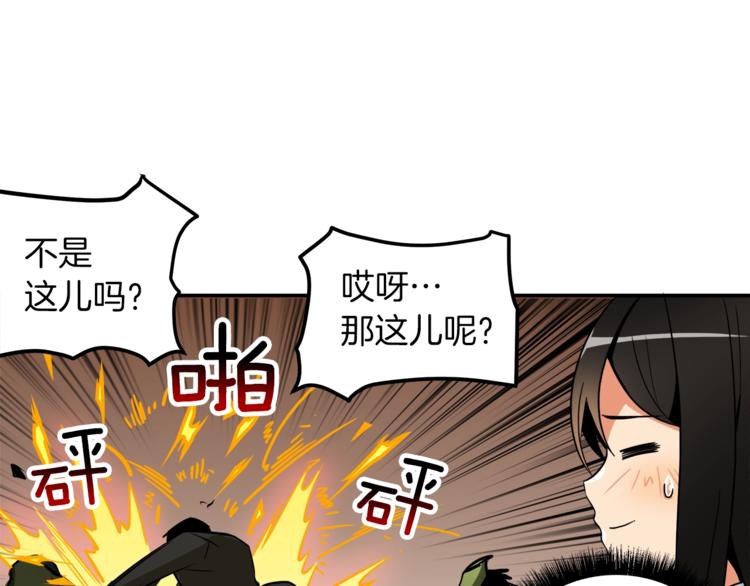 第23话 装完X就跑！真刺激！81