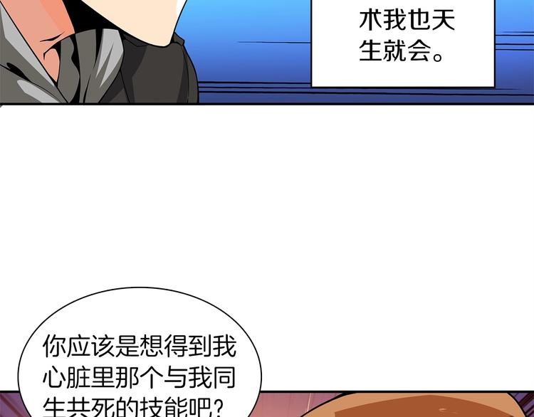 第40话 击溃53