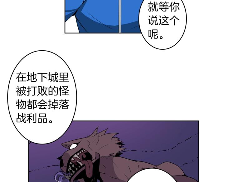 第3话 打怪吧莽夫64