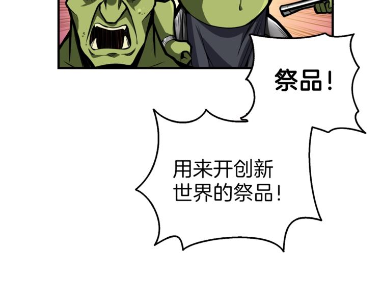 第52话 我们遇上代练了！123
