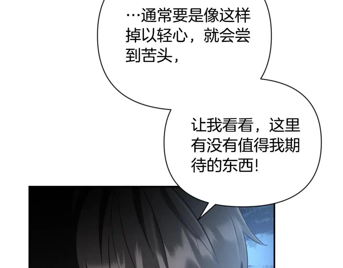 第5话 地下城boss怪11