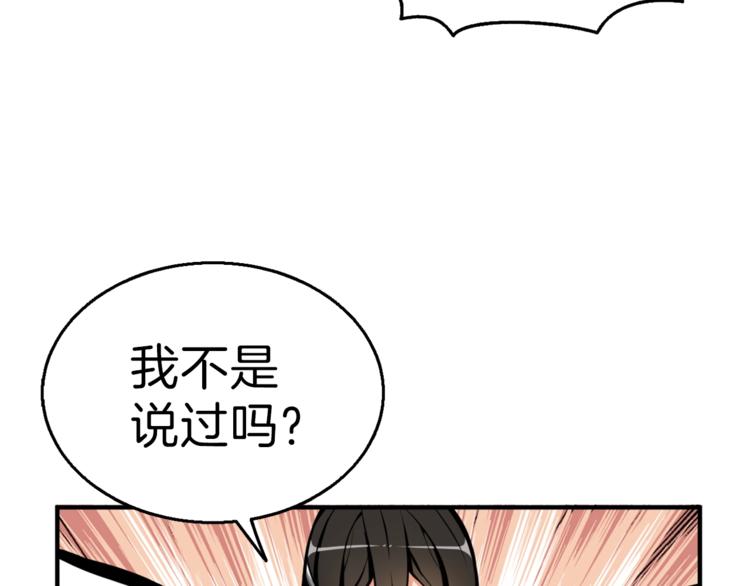 第54话 远程技能76