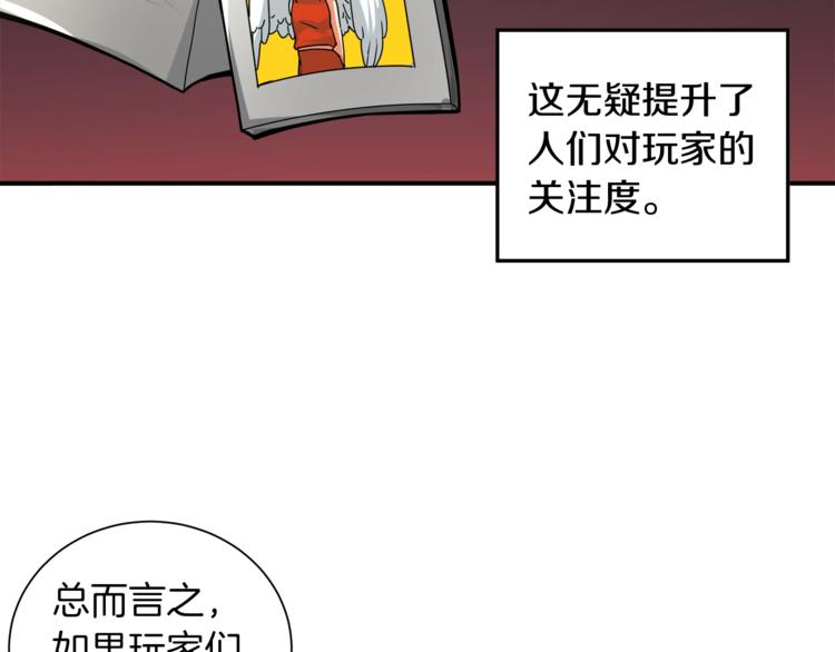 第34话 物理刷本最为致命38