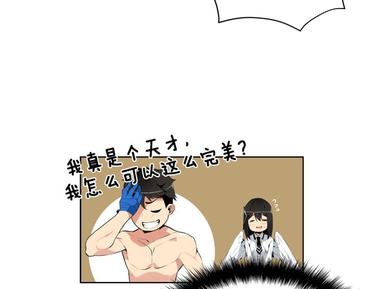 第5话 副本终极BOSS85
