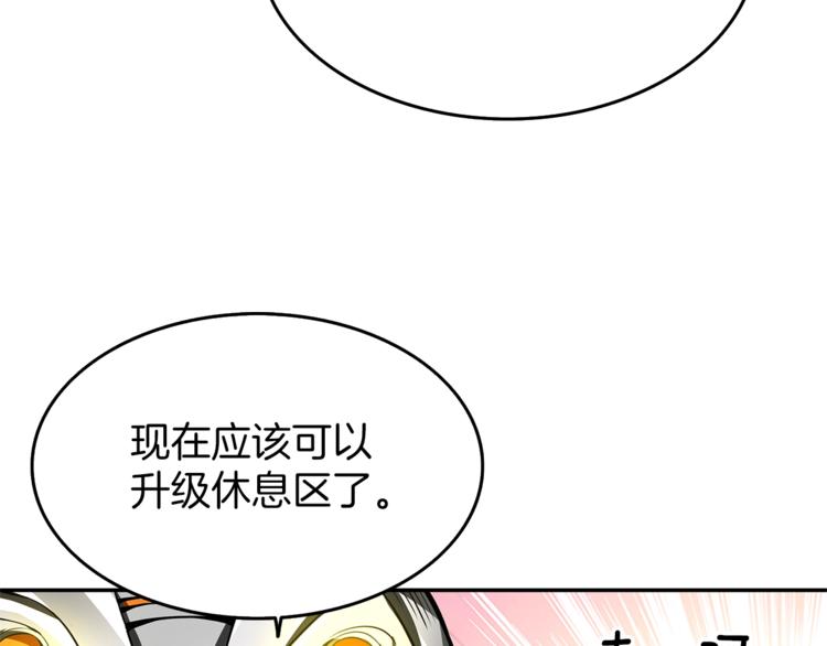 第47话 猛男必备！29