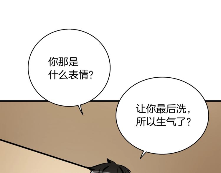 第70话 套路我熟！32